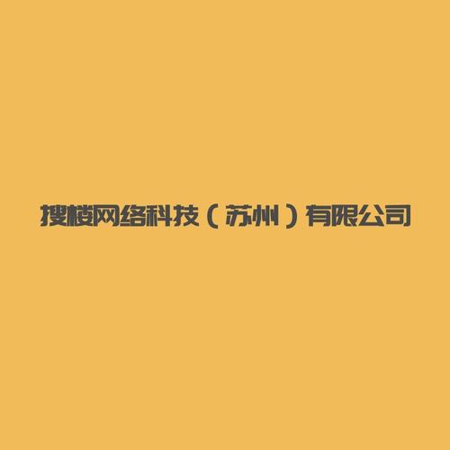 网络与信息技术领域的经营范围解析 从技术开发到技术咨询